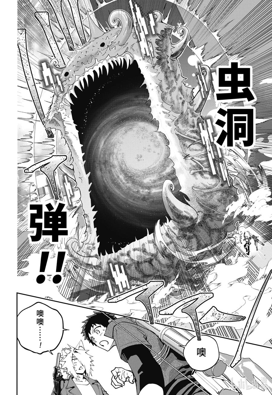 最终幻想 迷途的异乡人 57 钢铁大地 第20页