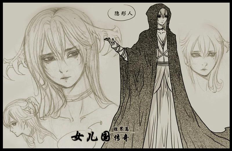 《女儿国传奇－胜男篇》作品相关图片 第4页