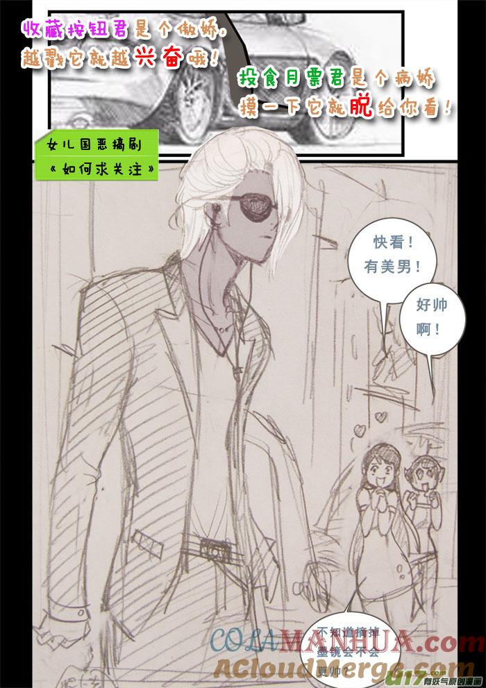 《女儿国传奇－胜男篇》第九十九话 觉醒 第17页