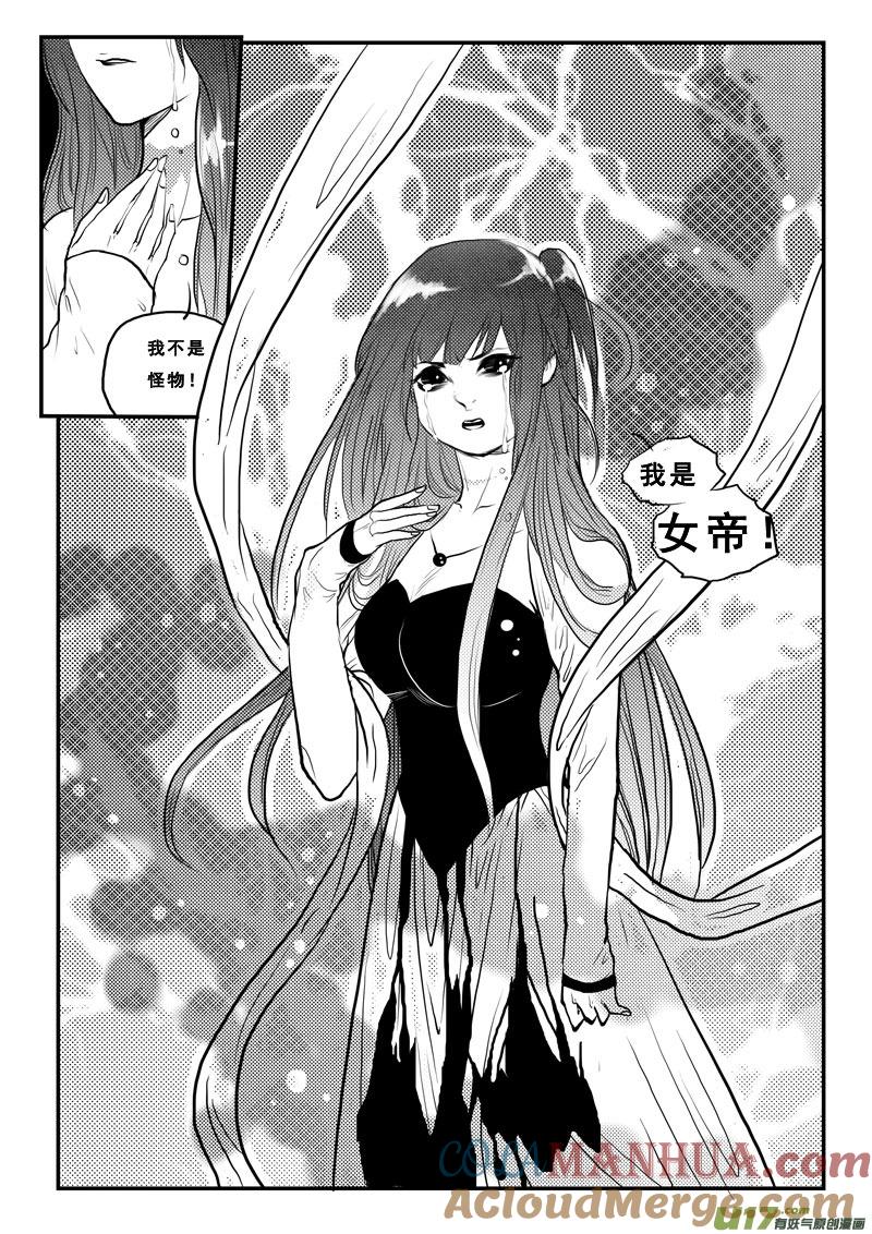 《女儿国传奇－胜男篇》第九十九话 觉醒 第3页