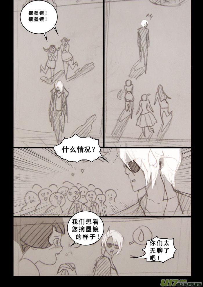 《女儿国传奇－胜男篇》第九十九话 觉醒 第18页