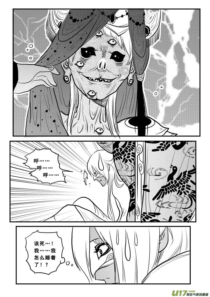 《女儿国传奇－胜男篇》第一百话 即便是代码也要活出个赞 第10页