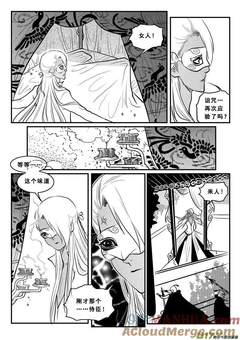 《女儿国传奇－胜男篇》第一百话 即便是代码也要活出个赞 第11页