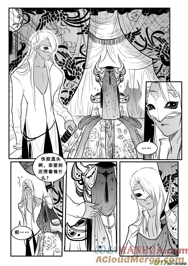 《女儿国传奇－胜男篇》第一百话 即便是代码也要活出个赞 第9页