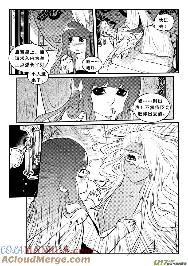 《女儿国传奇－胜男篇》第一百话 即便是代码也要活出个赞 第5页