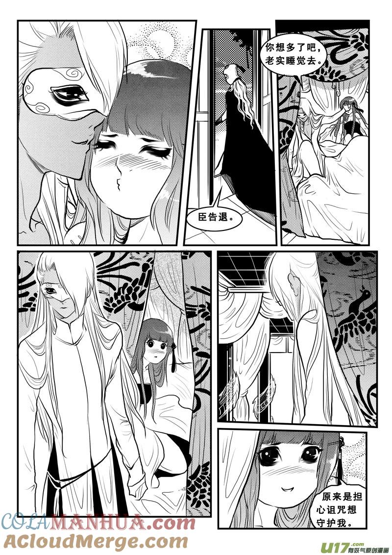 《女儿国传奇－胜男篇》第一百话 即便是代码也要活出个赞 第7页