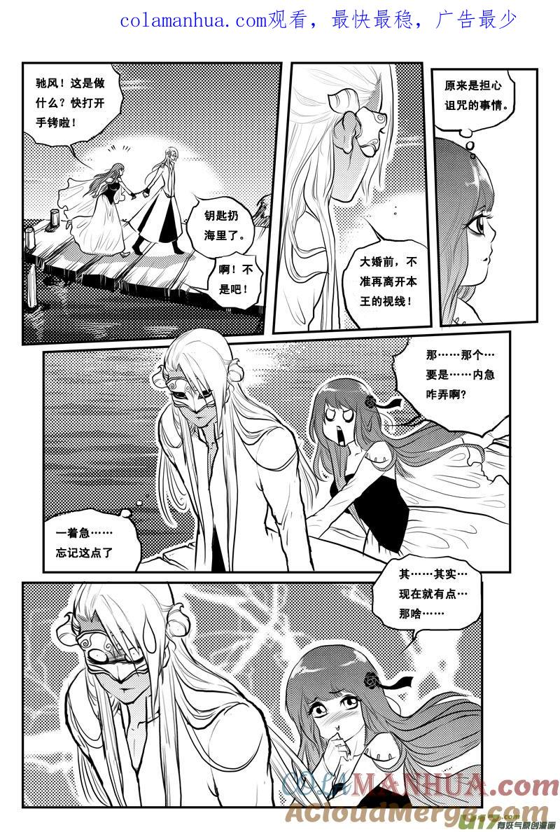 《女儿国传奇－胜男篇》第一百二话 丧尸来了 第1页