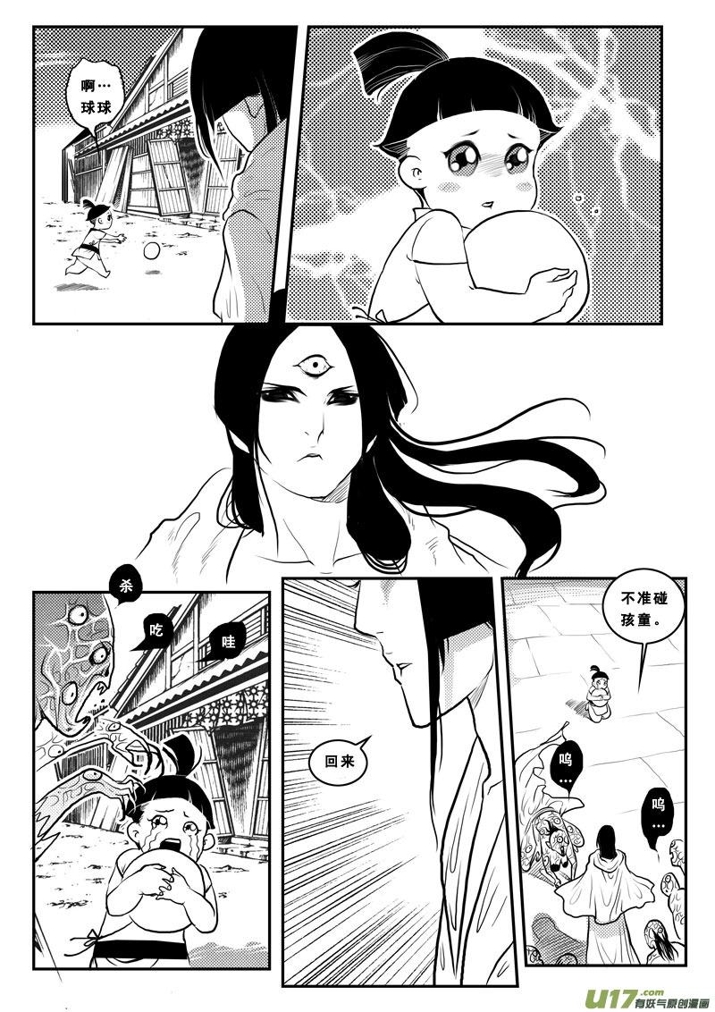 《女儿国传奇－胜男篇》第一百二话 丧尸来了 第10页