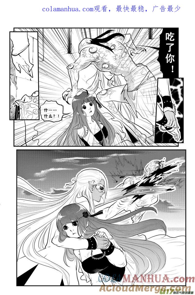 《女儿国传奇－胜男篇》第一百三话 男女不分 第1页