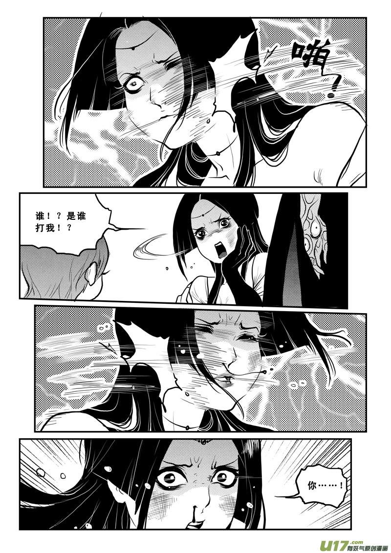 《女儿国传奇－胜男篇》第一百四话 逗你玩 第10页