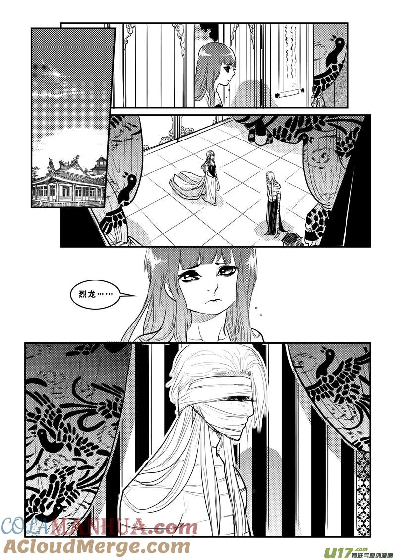 《女儿国传奇－胜男篇》第一百六话 换不了的债 第15页