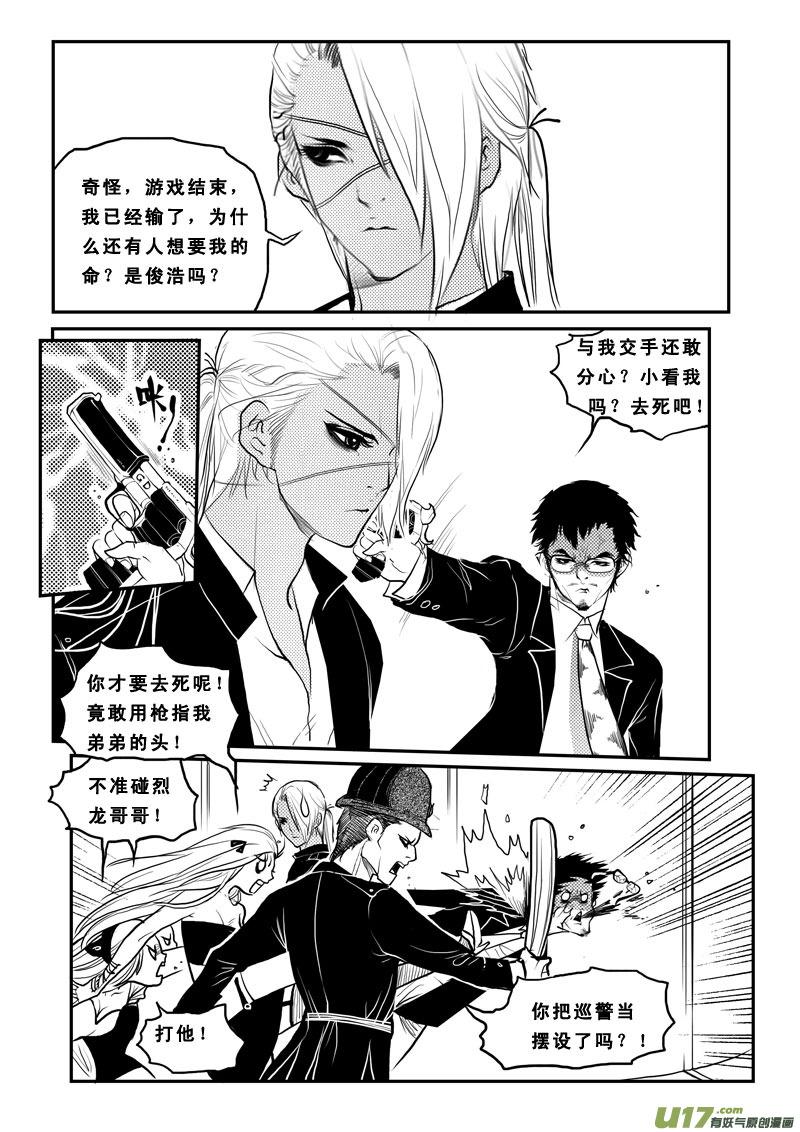 《女儿国传奇－胜男篇》第一百七话 天之城 第12页