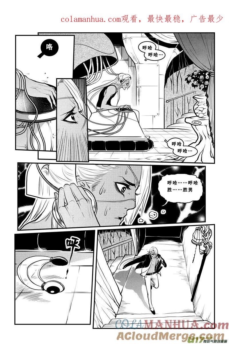 《女儿国传奇－胜男篇》第一百七话 天之城 第1页
