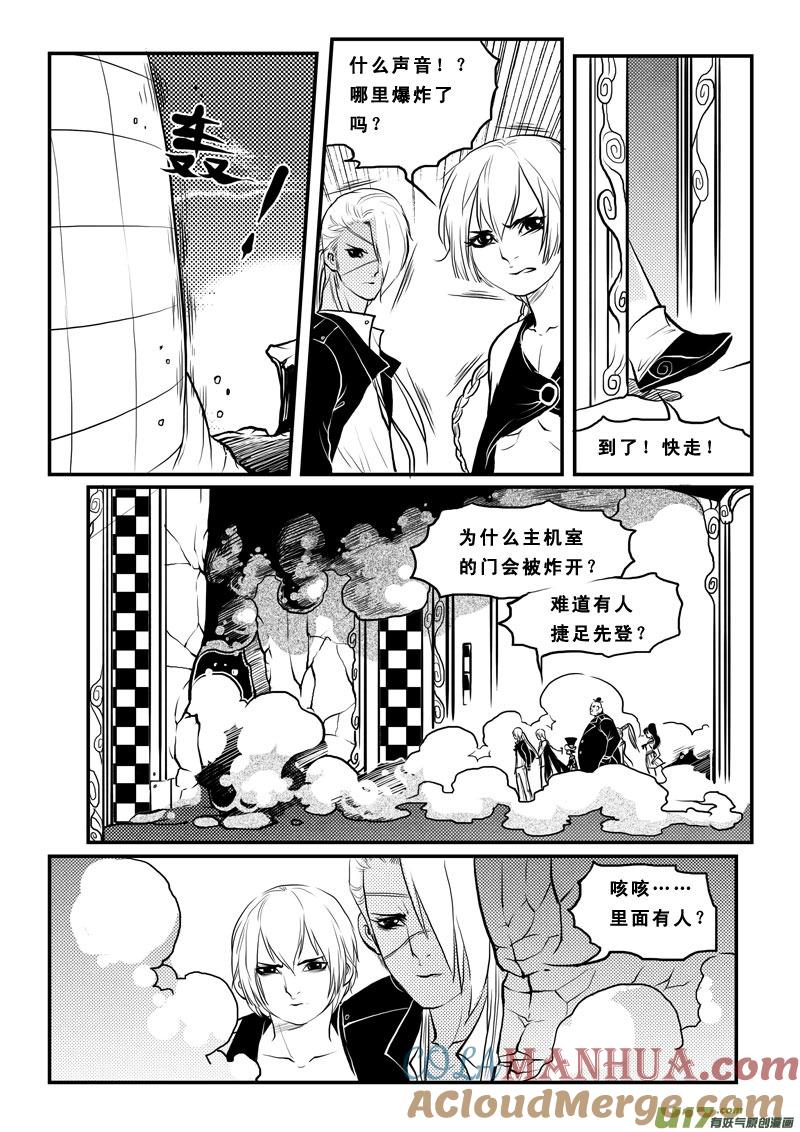 《女儿国传奇－胜男篇》第一百八话 主机争夺战 第9页