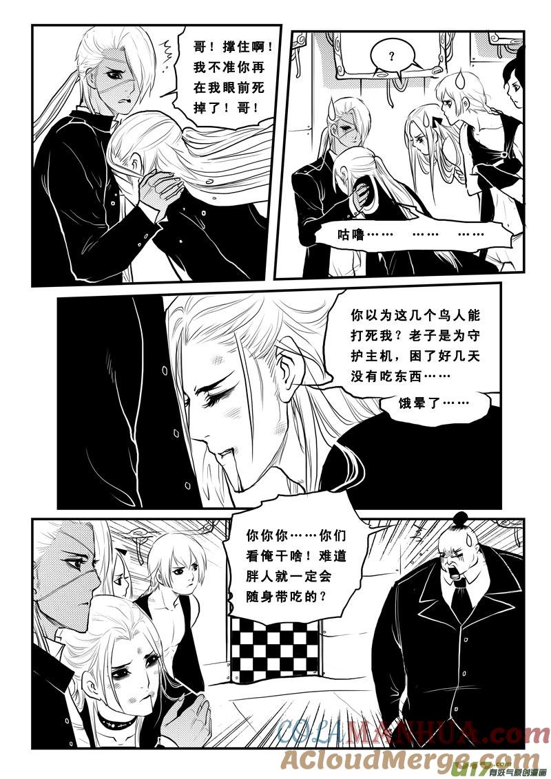 《女儿国传奇－胜男篇》第一百八话 主机争夺战 第13页