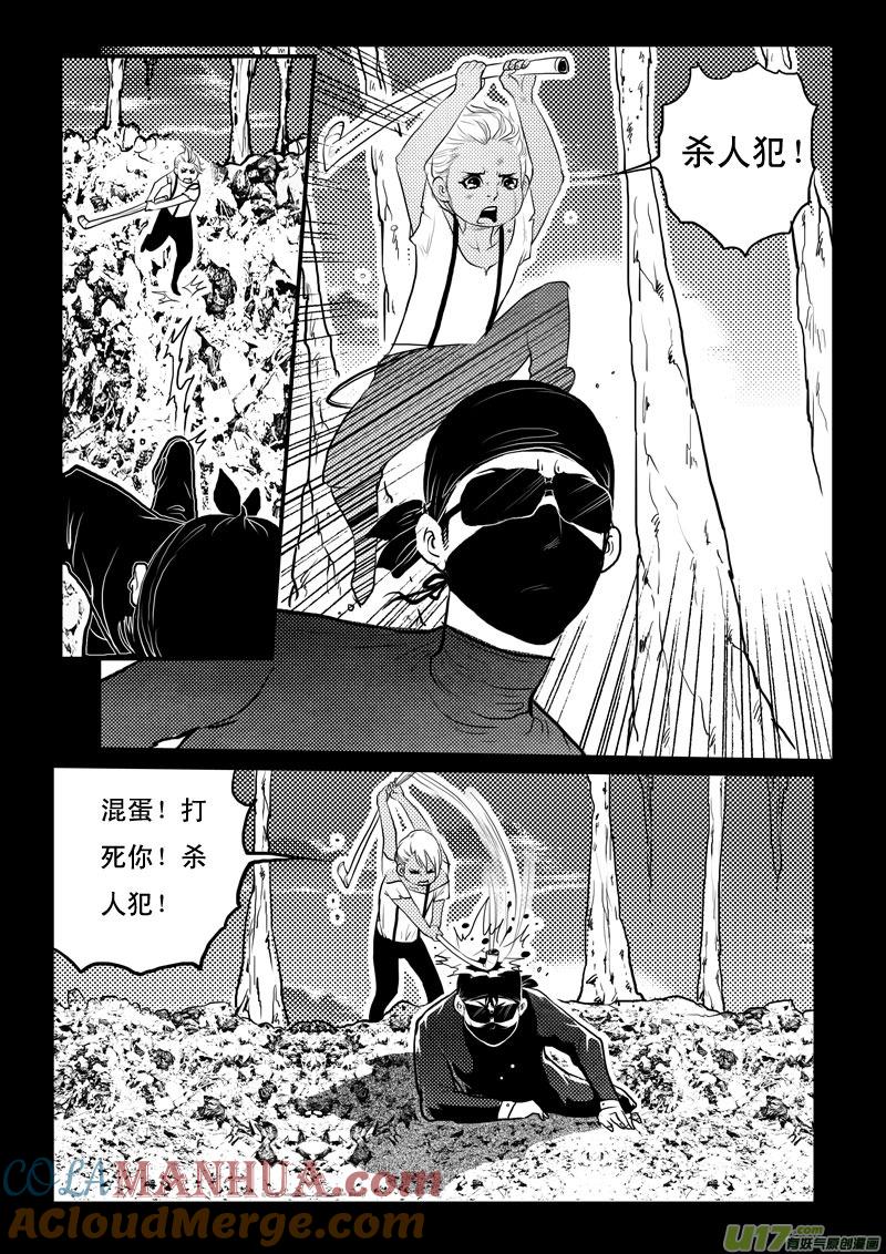 《女儿国传奇－胜男篇》第一百九话 真想 第5页