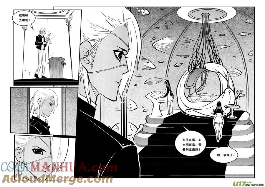 《女儿国传奇－胜男篇》第一百一十话 大结局 第3页