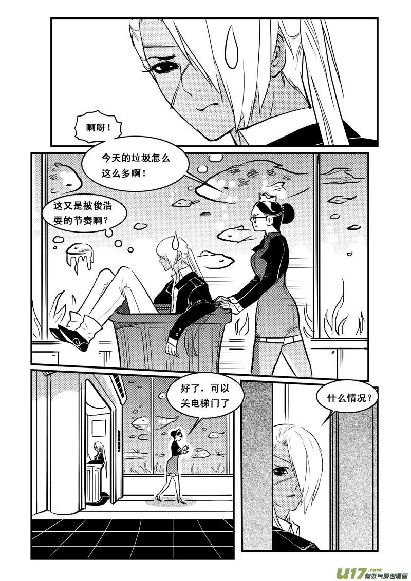 《女儿国传奇－胜男篇》第一百一十话 大结局 第2页
