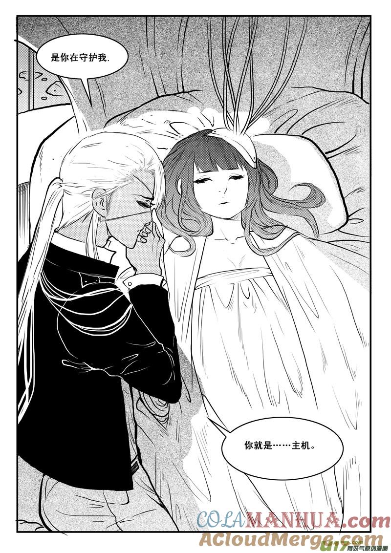 《女儿国传奇－胜男篇》第一百一十话 大结局 第5页