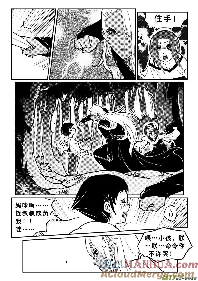 《女儿国传奇－胜男篇》第二十七话 逆转 第13页