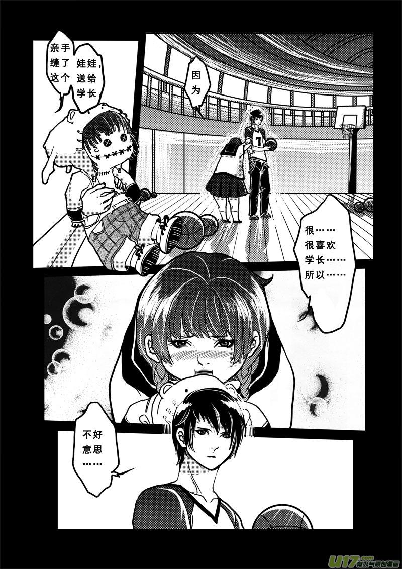 《女儿国传奇－胜男篇》第二十八话 神女之书 第4页