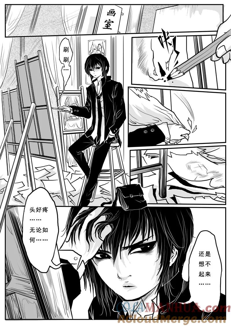 《女儿国传奇－胜男篇》第二话 有去无回的第十三层 第8页