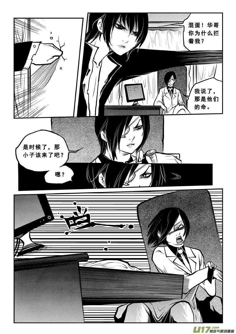 《女儿国传奇－胜男篇》第三十一话 心伤 第16页