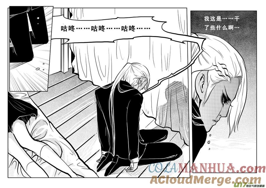 《女儿国传奇－胜男篇》第三十一话 心伤 第9页