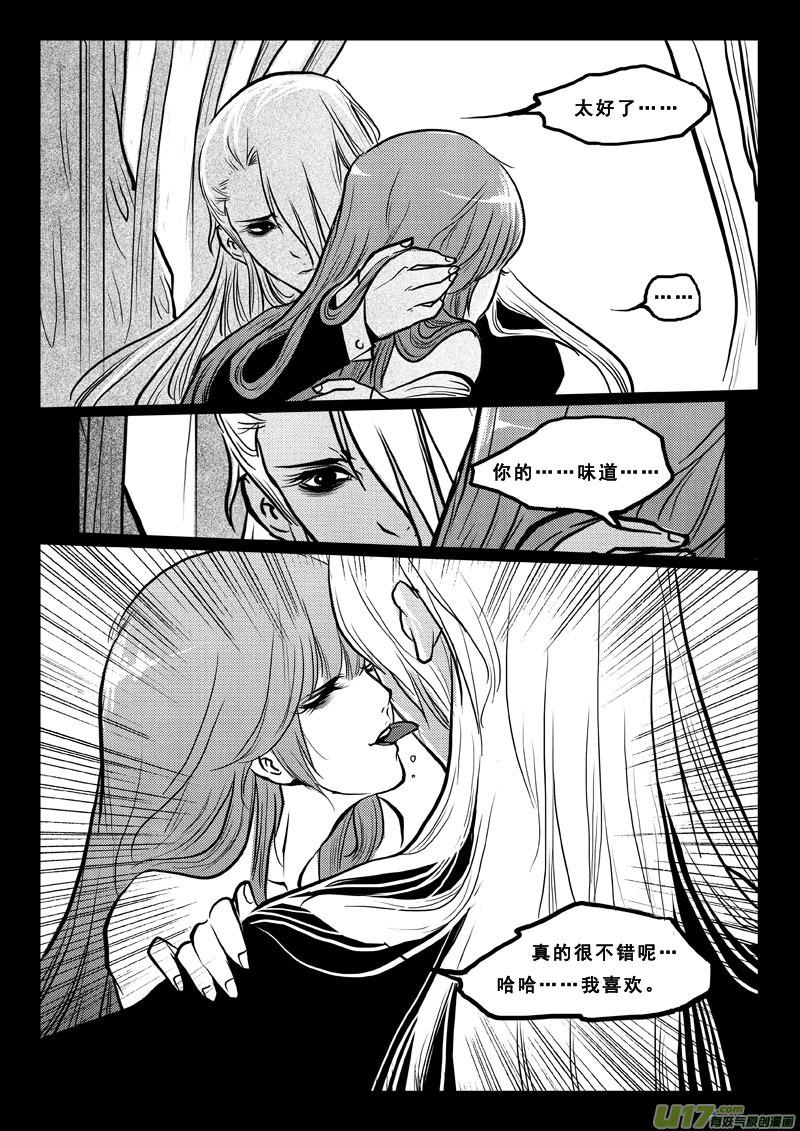 《女儿国传奇－胜男篇》第三十三话 极恶之鬼 第12页