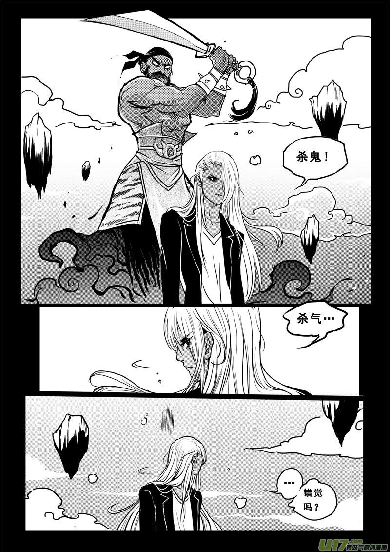 《女儿国传奇－胜男篇》第三十四话 极恶之善 第2页