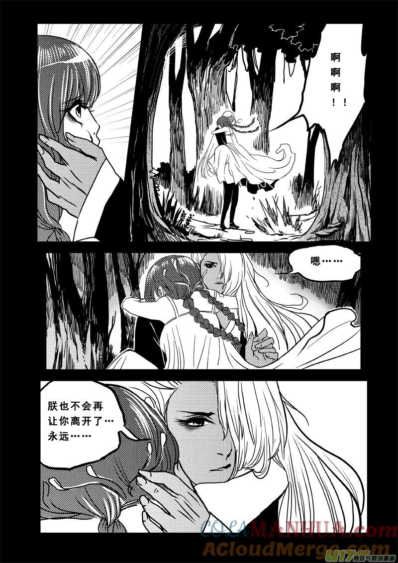 《女儿国传奇－胜男篇》第三十四话 极恶之善 第13页