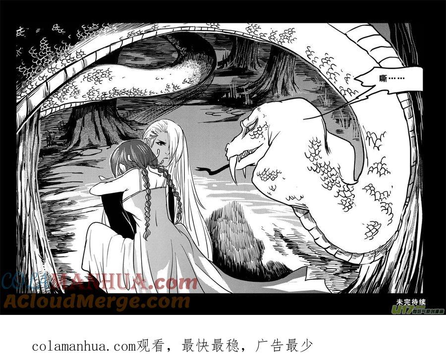 《女儿国传奇－胜男篇》第三十四话 极恶之善 第15页