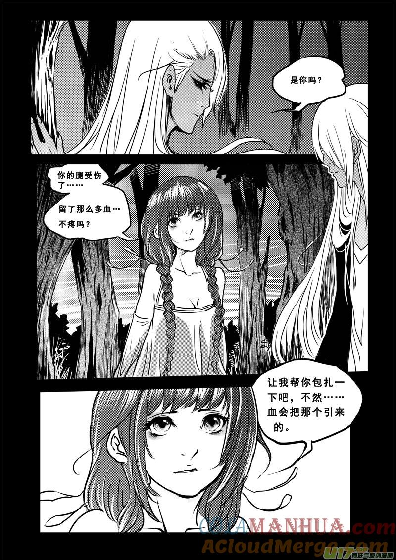 《女儿国传奇－胜男篇》第三十四话 极恶之善 第11页