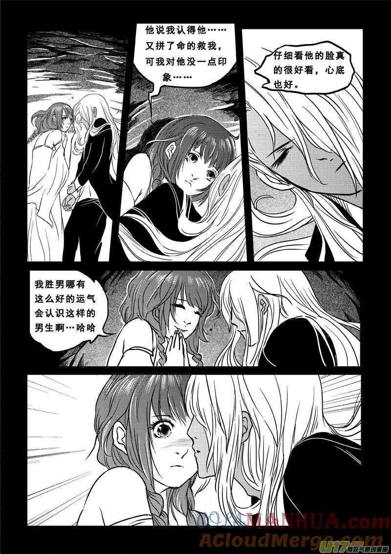 《女儿国传奇－胜男篇》第三十五话 兄弟 第5页