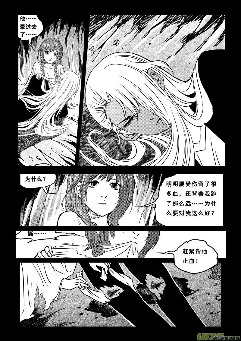 《女儿国传奇－胜男篇》第三十五话 兄弟 第4页