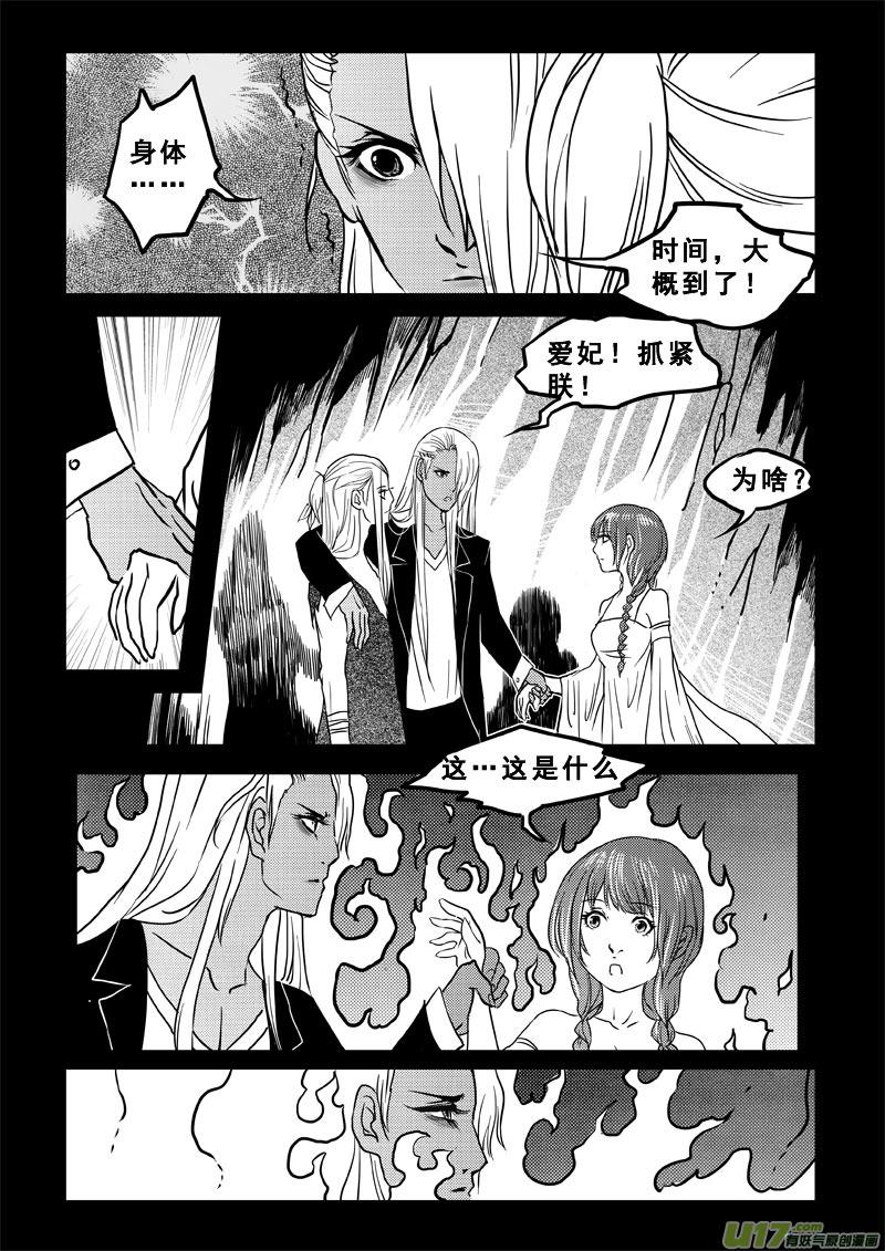 《女儿国传奇－胜男篇》第三十五话 兄弟 第10页