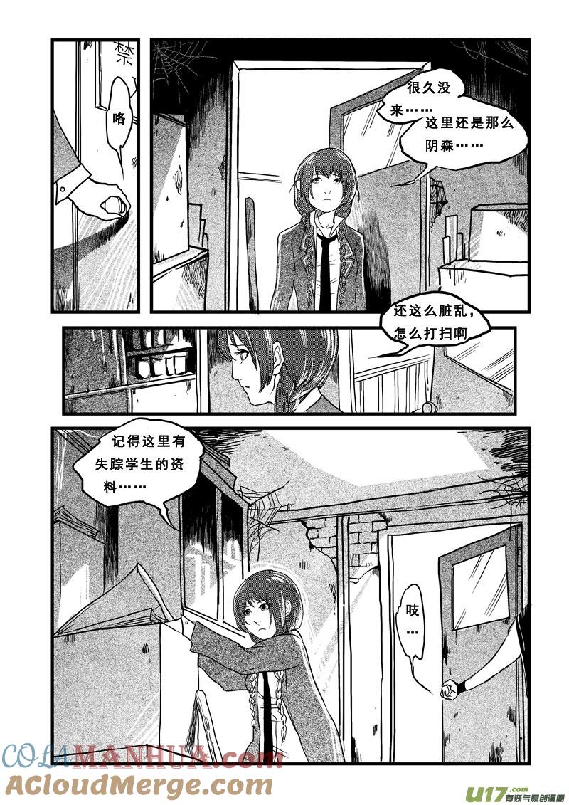 《女儿国传奇－胜男篇》第三十六话 你是我的 第15页
