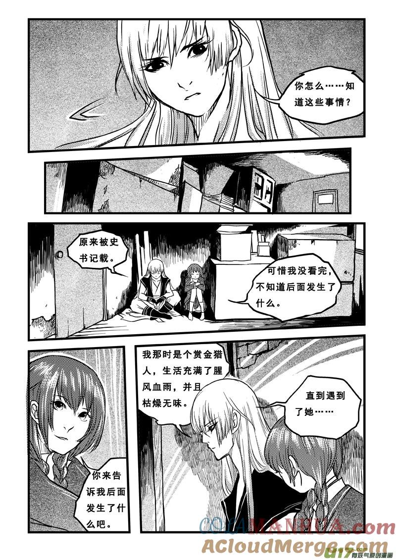 《女儿国传奇－胜男篇》第三十七话 相貌决定人生 第3页