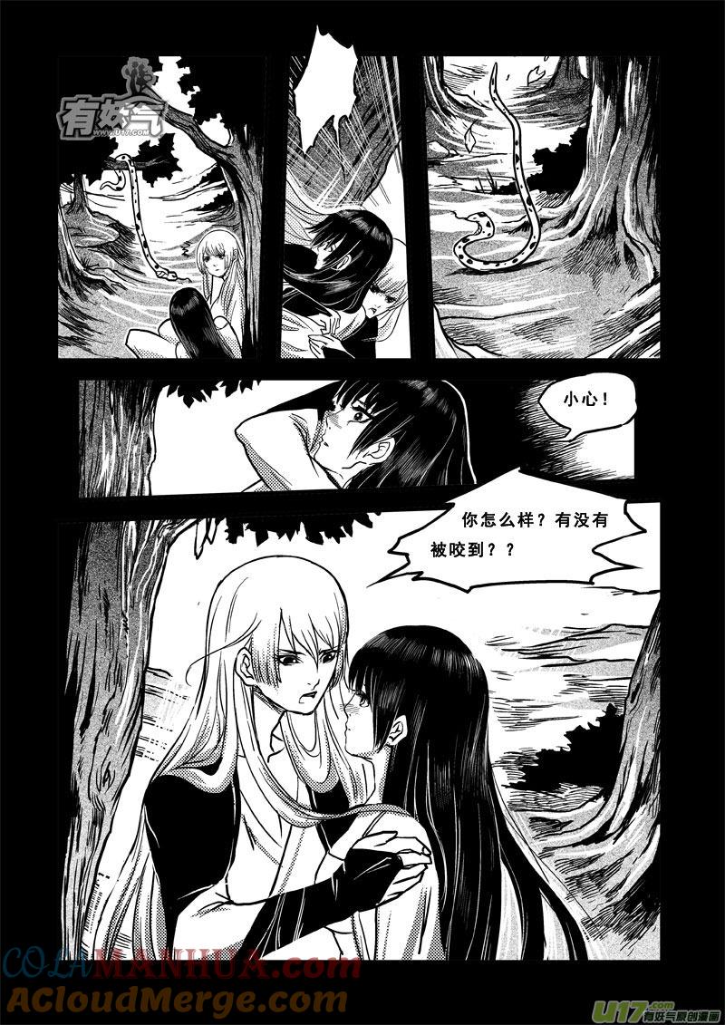 《女儿国传奇－胜男篇》第三十七话 相貌决定人生 第5页