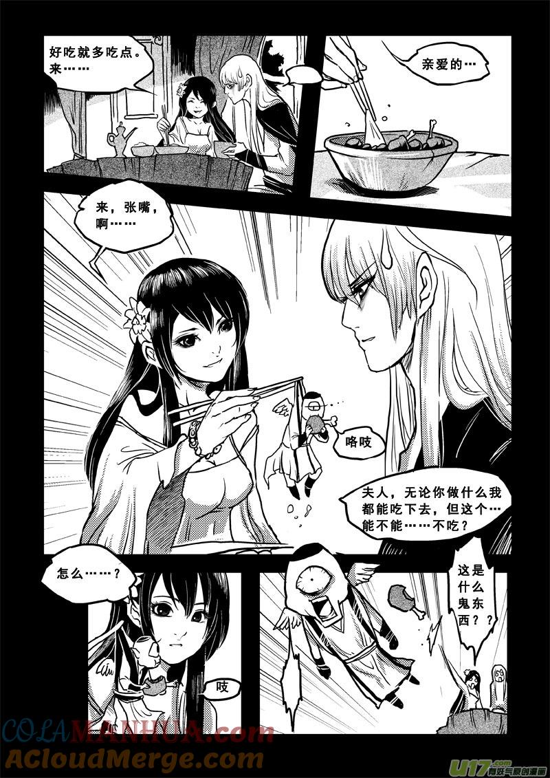 《女儿国传奇－胜男篇》第三十七话 相貌决定人生 第9页