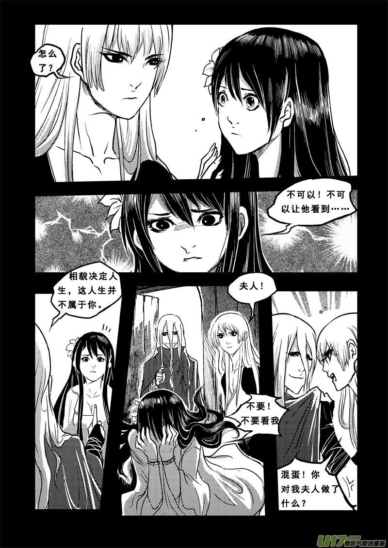 《女儿国传奇－胜男篇》第三十七话 相貌决定人生 第12页