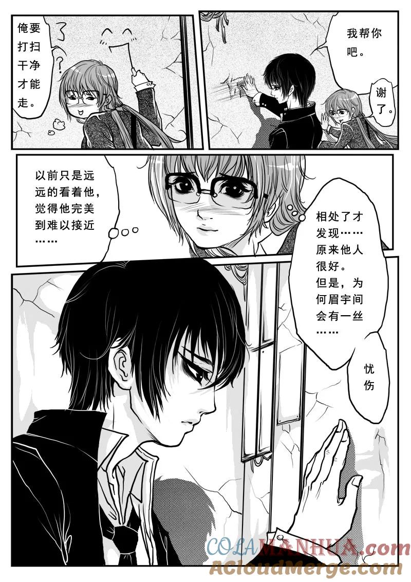 《女儿国传奇－胜男篇》第三话 时空穿梭门 第3页
