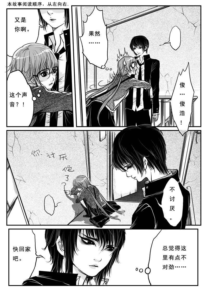 《女儿国传奇－胜男篇》第三话 时空穿梭门 第2页