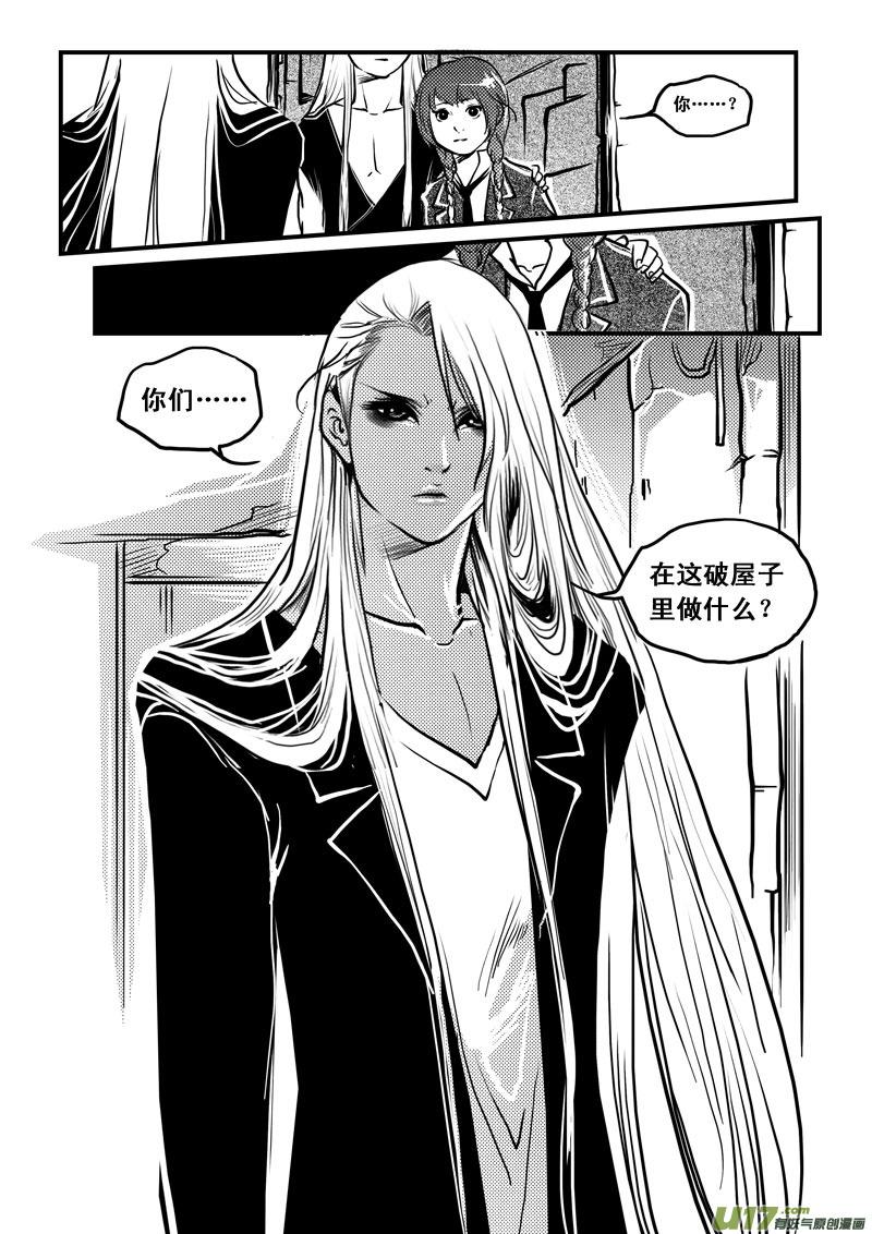 《女儿国传奇－胜男篇》第三十九话 因果 第4页