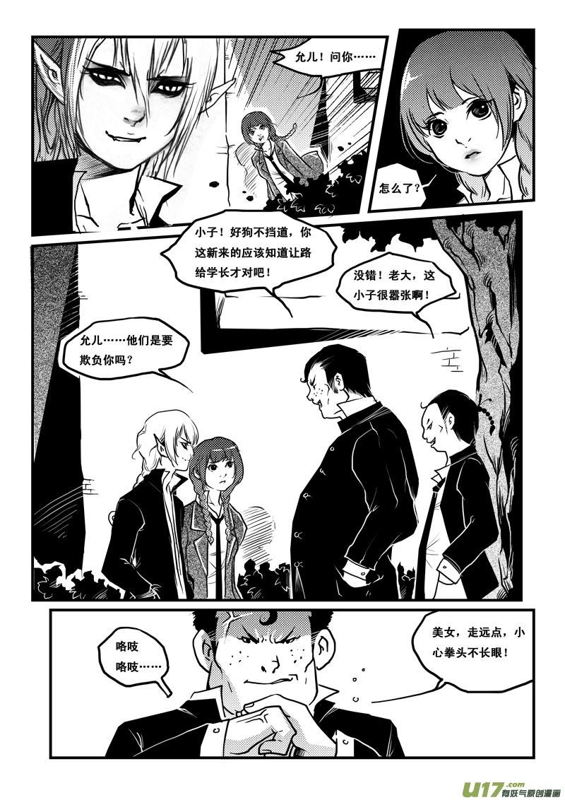 《女儿国传奇－胜男篇》第三十九话 因果 第6页