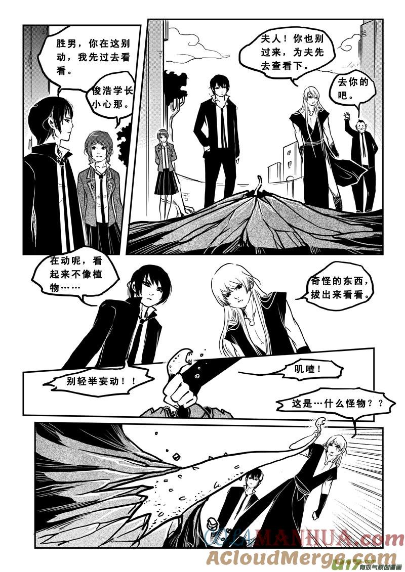 《女儿国传奇－胜男篇》第四十话 追杀令 第5页