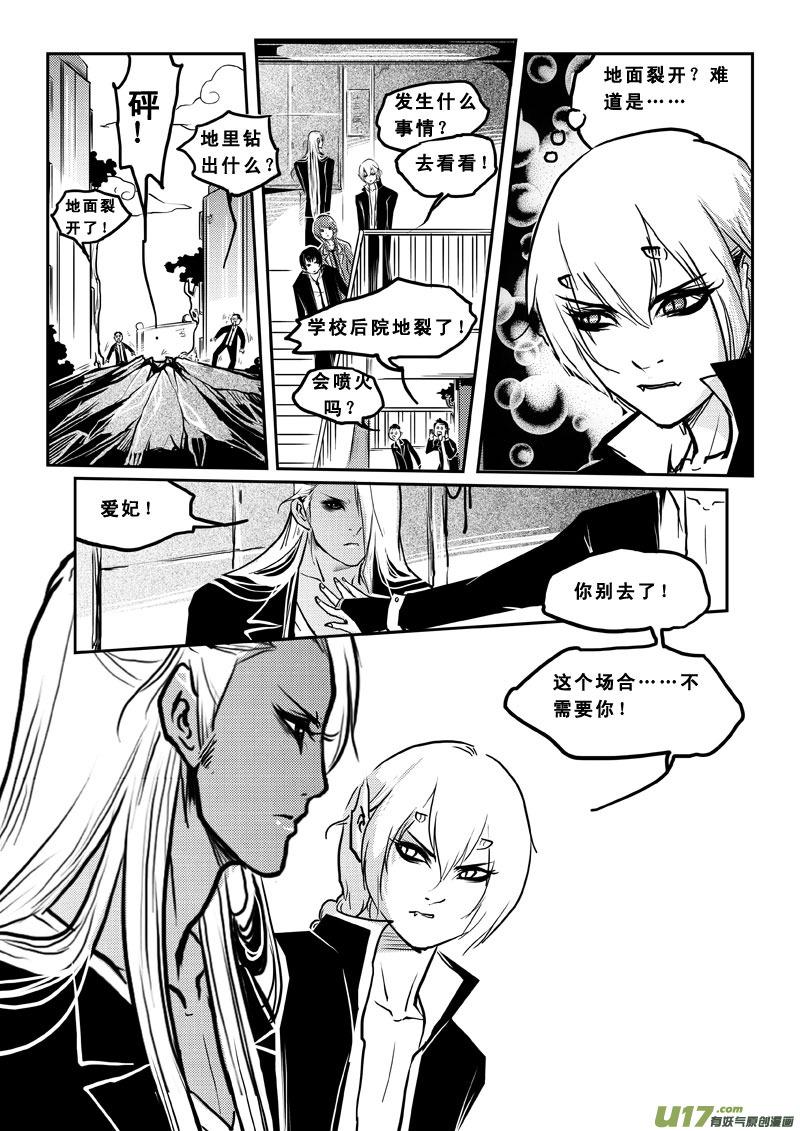 《女儿国传奇－胜男篇》第四十话 追杀令 第4页