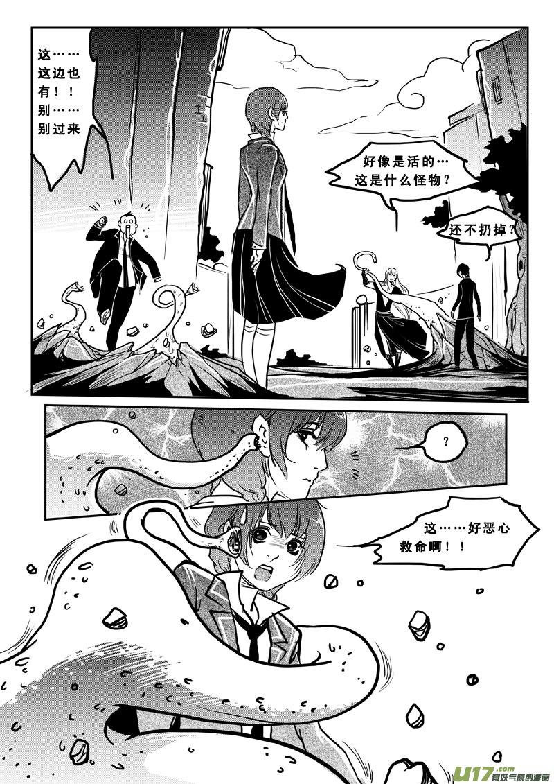 《女儿国传奇－胜男篇》第四十话 追杀令 第6页