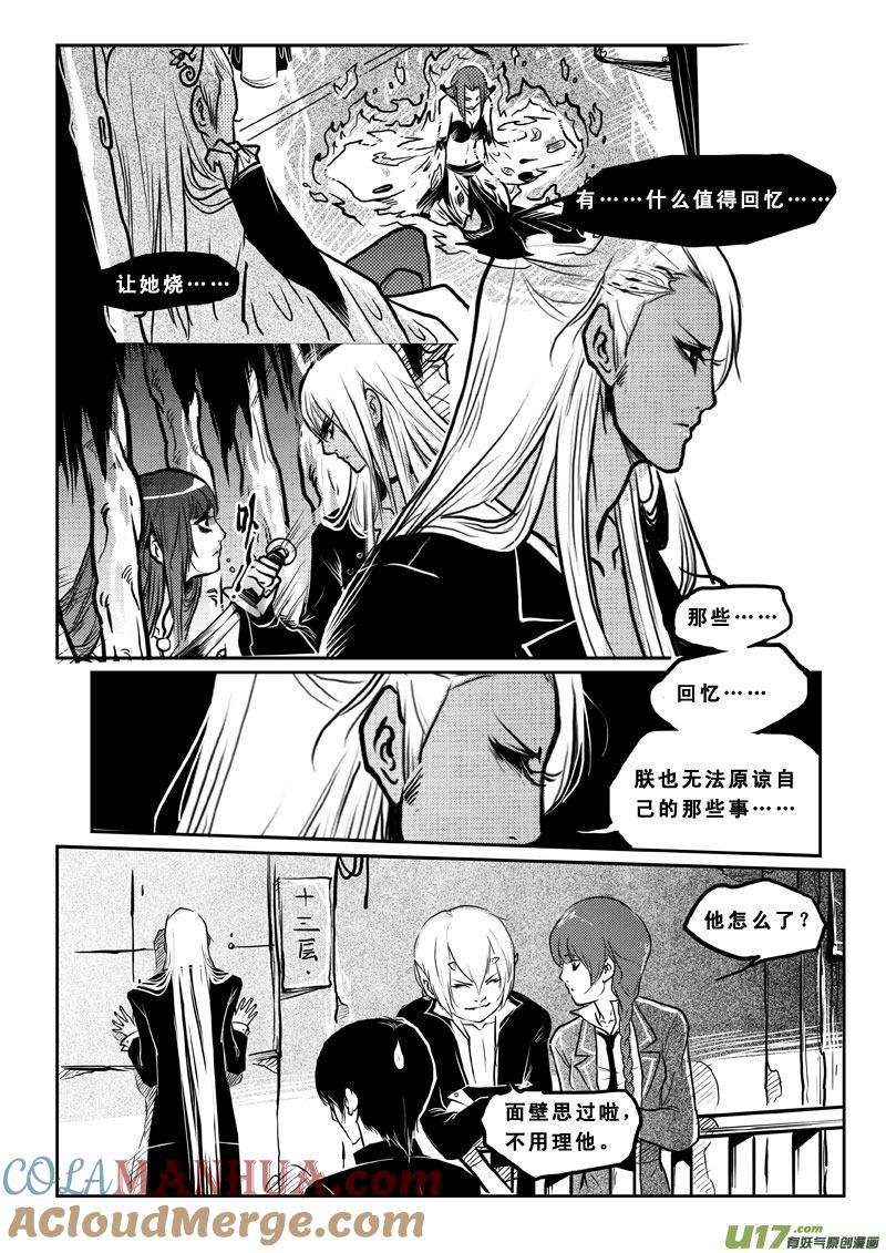《女儿国传奇－胜男篇》第四十话 追杀令 第3页