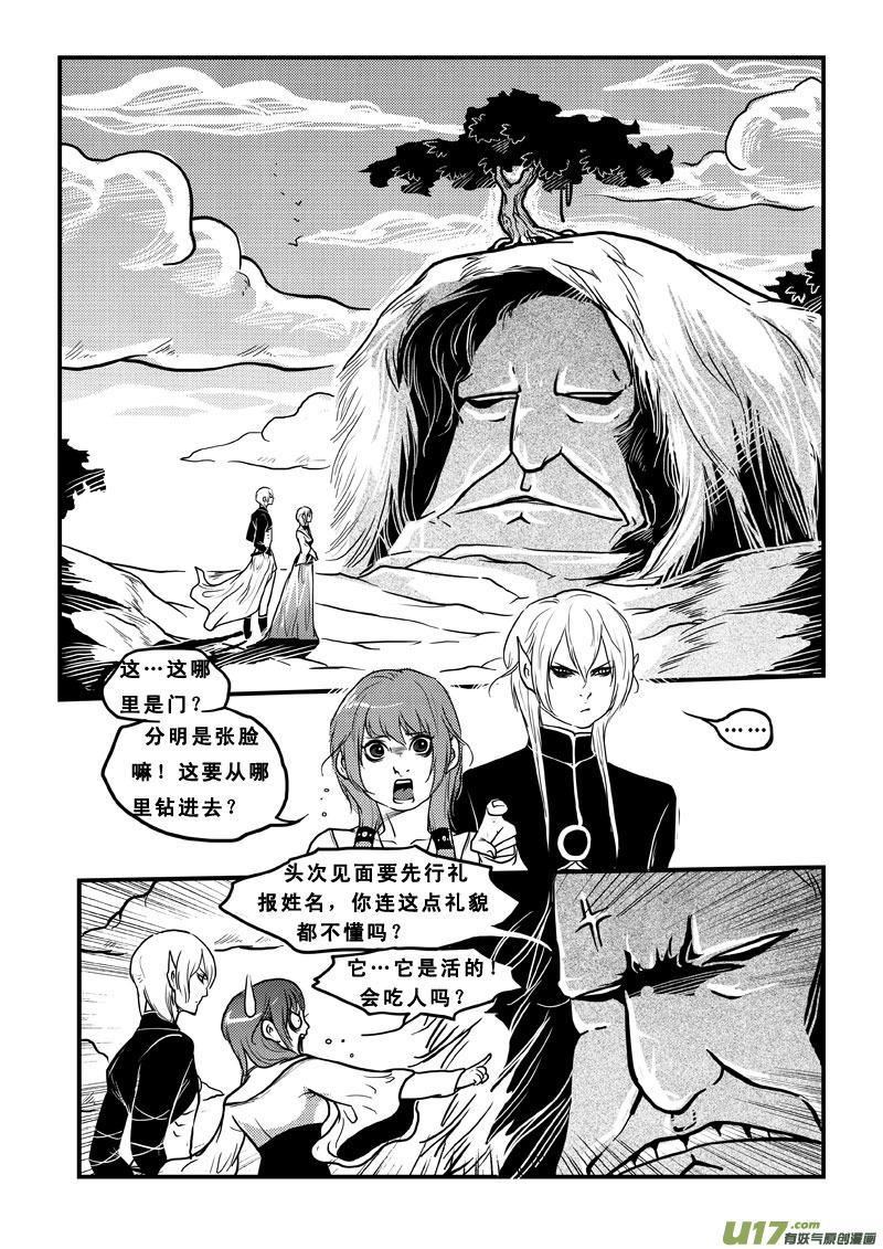 《女儿国传奇－胜男篇》第四十五话 真假女帝 第4页
